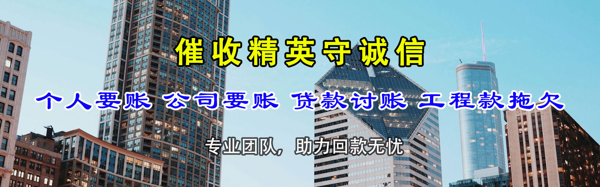 休宁要债公司